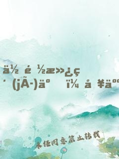 你都滿級(jí)了，別人才剛出新手村